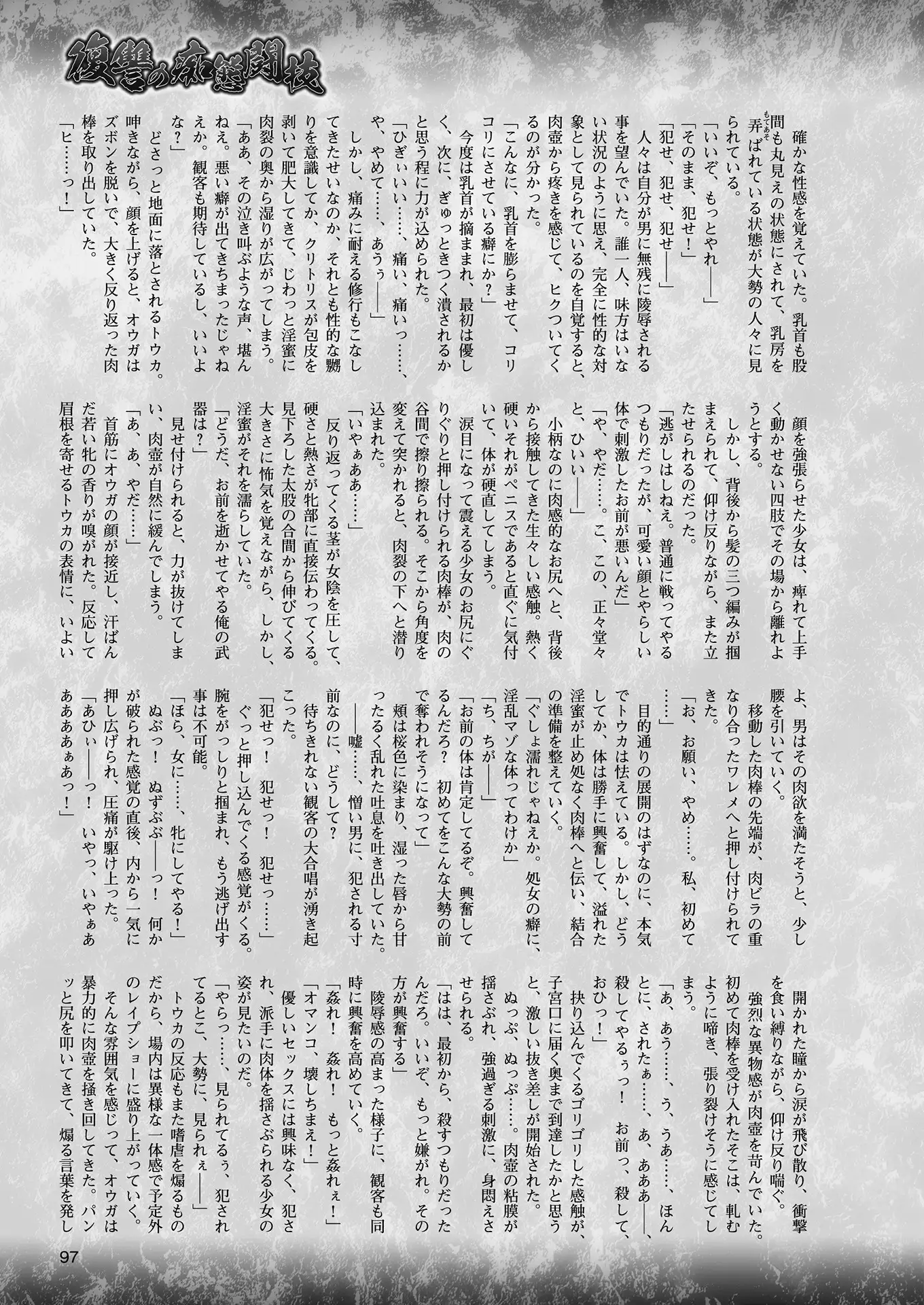 2D Dream Magazine 2018-08 Vol. 101