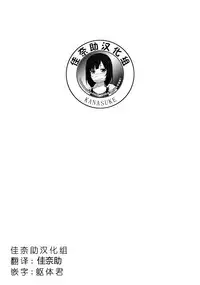 [Sasumata Seven (Atte Nanakusa)] Omatsuri Chuuni [Chinese] [佳奈助汉化组] [Digital]