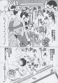 (C75) [Honeysweet Nights (HALO)] Momo Tsuki Monsters 3rd-half (Pani Poni Dash!)