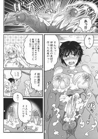 [Inochi Wazuka] Shiritsu! Futanari Gakuen Seitokai