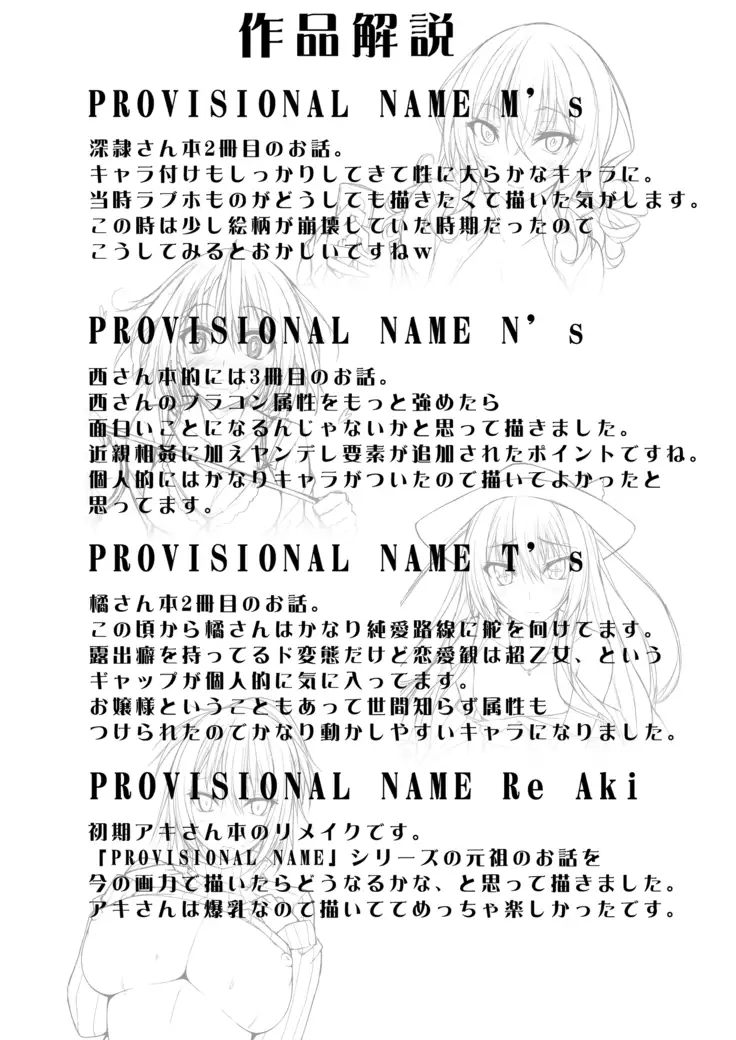 PROVISIONAL NAME Omnibus II