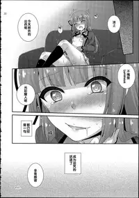 (C89) [ETC×ETC (Aiyoshi Hazuki)] Crazy Crazy (Aikatsu!) [Chinese]