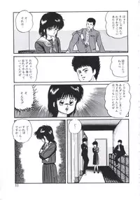 [Kazusa Shima] Mada Dame... Mo Sukoshi