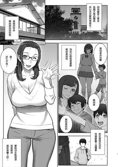 Oba no Uwa Kitsu Cosplay Onanie o Mokugeki Shita Ken