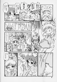 [Gabyonuno] Sugoi Shoujo no Uta