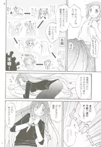 [Hoshi No Hate] Koi No Hon, Ai No Sato ( Mahou Sensei Negima )