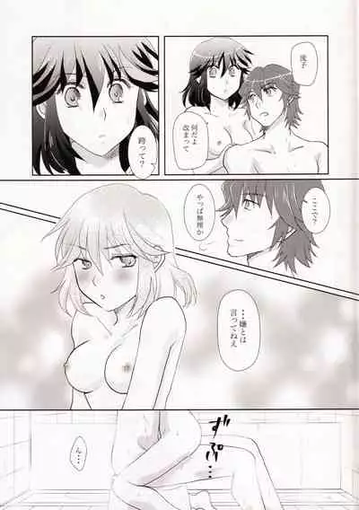 Dousei Hajimemashita