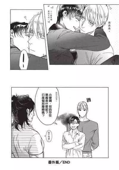 Chihireru Kubiwa | 碎裂的项圈