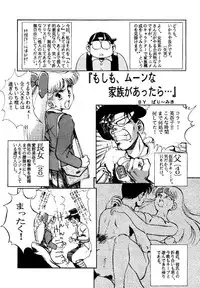 Moon Base Gamma (Sailor Moon)