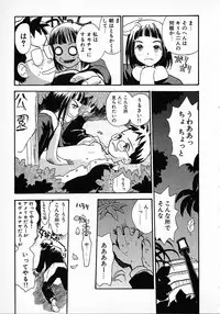 [Hanamizawa Q tarou] Honey Blue (1998-08-01)