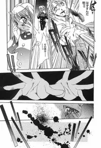 [Yamato Masaomi] Onibi ~Will-O-The-Wisp~