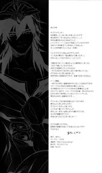 [Gosumura] Chotto SMK ni Ikouze (Magi - Labyrinth of Magic)