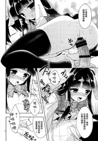 [R*kaffy (Aichi Shiho)] Watashi ga Otetsudai Itashimasu! [Chinese] [瑞树汉化组] [Digital]