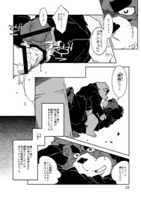 [Deresuke Syuppan (Heppoko Taro)] TATEMON [Digital]