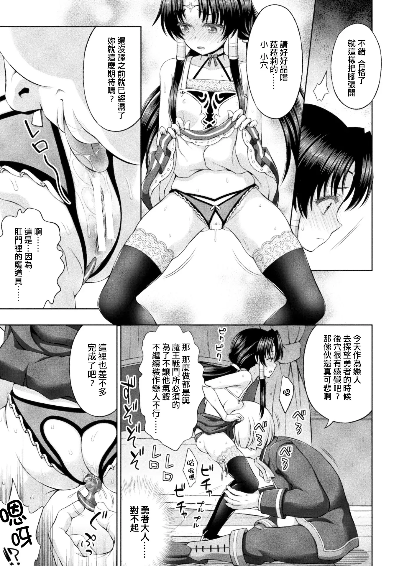 Seijo no Kenshin Ch. 1-5