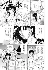 [Yasui Hirosato] Tennen Milk Pie