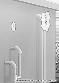 [Ari and Mura] Osananajimi Saimin Choukyou Nikki