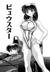 [Watanabe Yoshimasa] Tookute Chikakute