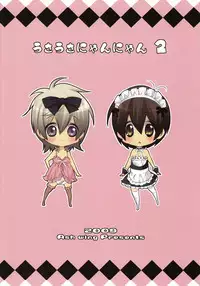 (C77) [Ash wing (Makuro)] Usa Usa Nyan Nyan 2