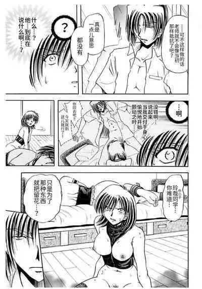 Shimai Shiiku Choukyou