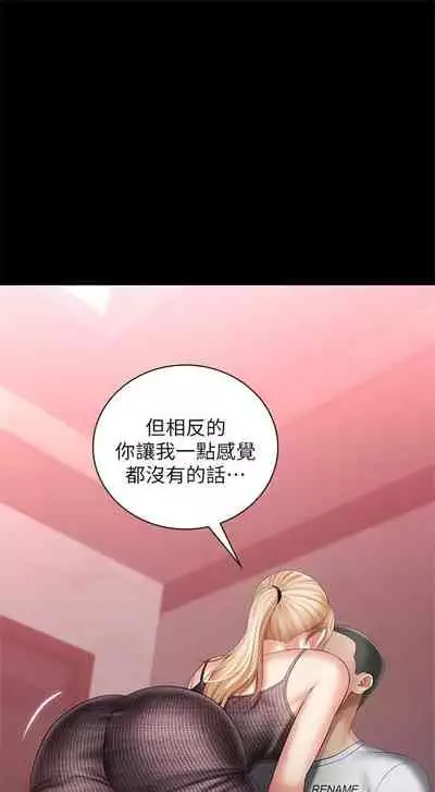 [週六] [大手 & 斑點] 妹妹的義務 1-31 官方中文（連載中）