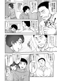 [Hiryuu Ran] Saimin♡ 3-6 [Digital]