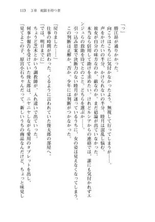 Shishunki na Adam 8 Changing world