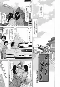 COMIC MEGAMILK 2012-08 Vol.26