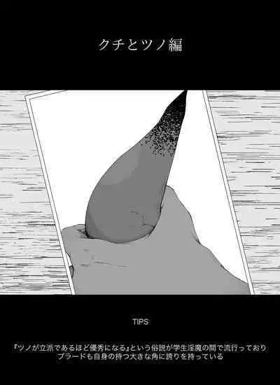 Madougu-ya no Kyokubu Seme Choukyou Nisshi