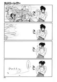 [Dairoku Tenmaou Great] Moujuu Chuui ~Shin Haou Kumikyoku Makinoichi~