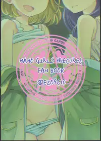 (C91) [Ezokuroten (Miyanogi Jiji)] ...tte Naishi! (Mahou Tsukai PreCure!)