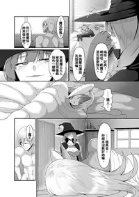 [B.B.T.T. (Yamamoto Zenzen)] Reizoku Maou II [Chinese] [Digital]