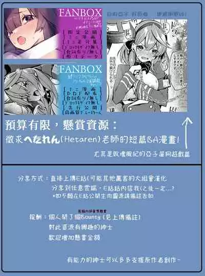 [Hetaren] Hanako Mini Manga (Blue Archive) [chinese][狼師哩哩帕漢化]