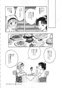 [Tonami Muka] Shoujo no Tekiou to Housan