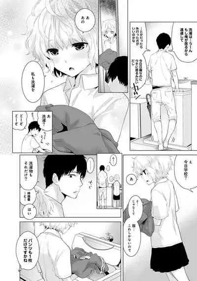 [Shiina] Noraneko Shoujo to no Kurashikata Ch. 1-27