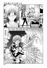 [necoJET] OTONAppuri