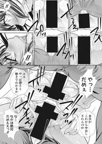 [NABURU] Run Aways High Ch. 1-4