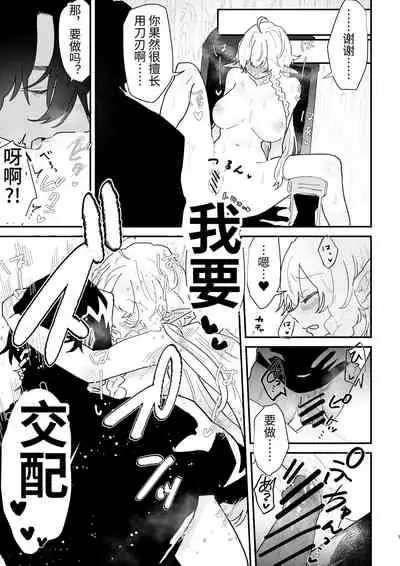 [Nayuta no Hakobune (Shishikura Sendou)] Tsumahajiki-mono no Somnia Soushuuhen 1 [Chinese]