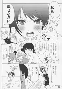 (C69) [Grace (Yokoyama Naoki)] Senkoro (Senkou no Ronde)