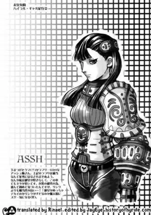 Mio-Maru R - Twilight no Gaki Daishou (The Bully of Twilight)