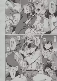 [Takemura Sesshu] Kouenji Fujunjou Shoutengai Ch.01-02 (Complete)