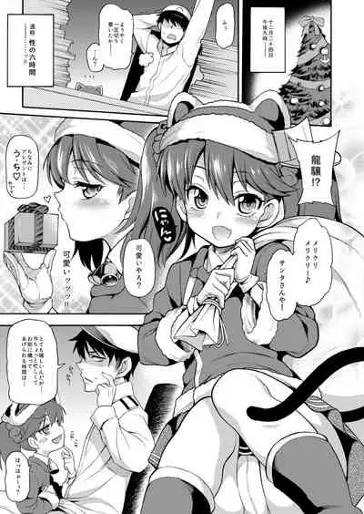 Uousaohkoku no Ryuujou Hon Soushuuhen