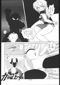 [Moriman Sho-Ten (Various)] KATZE 4 (Various)