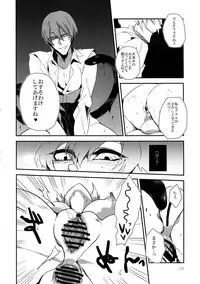 (HaruCC19) [Ryukotsu (Rokusuke)] RE_GREEN (BLAZBLUE)