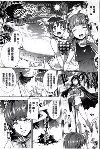 [Erect Sawaru] Shinkyoku no Grimoire II -PANDRA saga 2nd story- [Chinese]