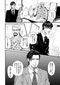 [Ike Reibun] Bi no Kyoujin ~ X Side ~