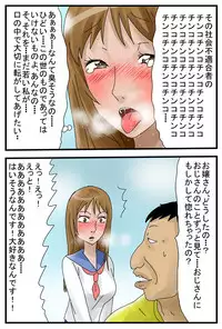 [Amatoro Bow] Kimo Oyaji ni Chikan Sarete Benki Shigan Suru Onna