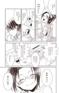 [RICCA] おわらないなつやすみ (Shingeki no Kyojin) [Digital]