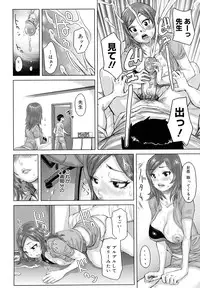 [Kira Hiroyoshi] Chijo Wakusei