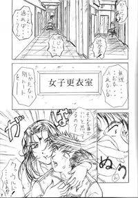 [Kishida OFFICE (Kishida Kei)] Are ga Kakitai! 3 (Oh My Goddess!)